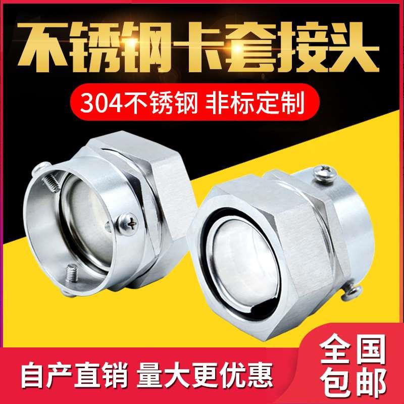 304不锈钢卡套接头卡接金属软管接头DKJ三个螺丝钢管金属软管接头