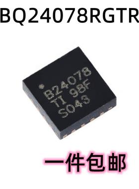 全新原装 BQ24078RGTR VQFN-16 1.5A线性电池充电器芯片