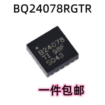全新原装 BQ24078RGTR VQFN-16 1.5A线性电池充电器芯片