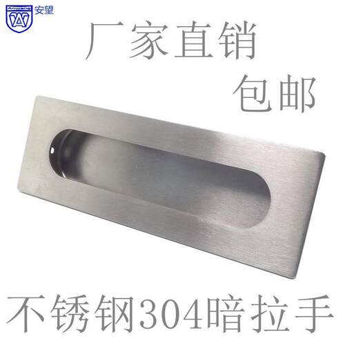AW022不锈钢304大衣柜抽屉隐形暗拉手柜子柜门嵌入式门简约小把手