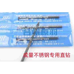 成量不锈钢专用麻花钻含钴直钻9.0