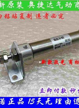 原装SMC正品CJ2L/CDJ2L10-5Z/10Z/15Z/20Z/25Z/30Z/35Z/40Z/50Z