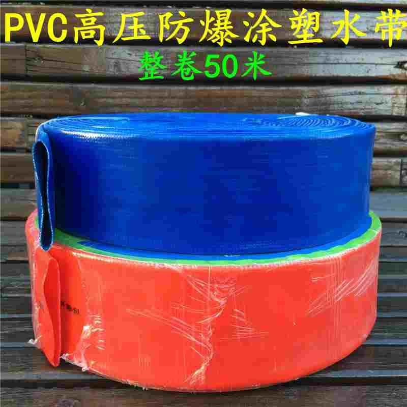 农用灌溉水带PVC软管塑料水管喷灌水带涂塑管子1寸2寸2.5寸3寸4寸