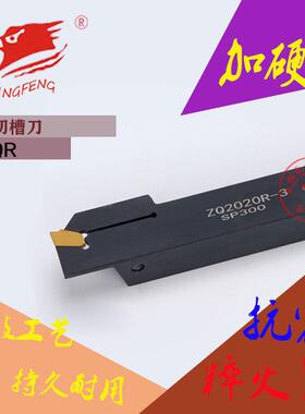 数控切刀刀杆上ZQ单头刀片的刀杆ZQ1616R-03 2020-04 2525-05-06
