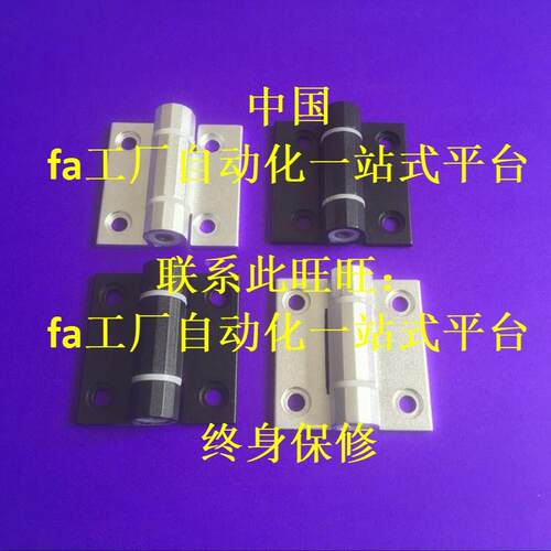 代替 HHPTF8-6 HHPTF8 HHPTF6 铝合金 调节型 扭矩 蝶形铰链