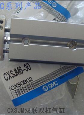 SMC紧凑型双联气缸CXSJ列CXSJM25-1015 20 253035 4045 50 75 100