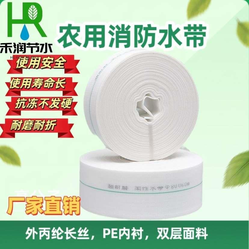 耐磨农用消防水带帆布编织水管高压软管灌溉浇地神器加厚水管软管