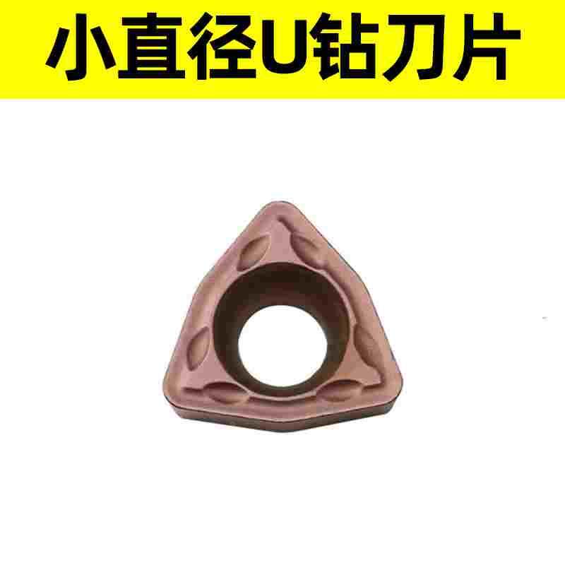 小U钻刀片WCMX010104FN WCMT钢件不锈钢通用材质