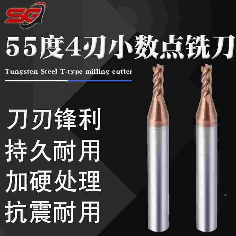 56度小数点铣刀钨钢涂层四刃铝用三刃立铣刀1.1-11.9两刃平底刀具