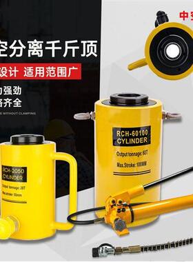 液压千斤顶 RCH-20T30T60T100T吨分离式中空空心桥梁油缸油压泵鼎