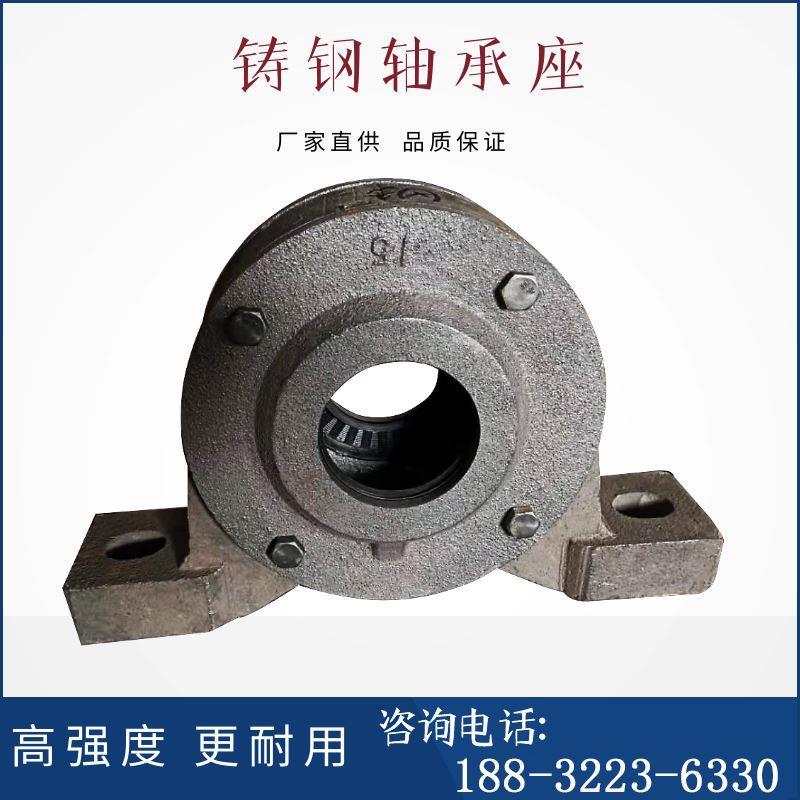 lg北斗 铸钢轴承座 重型加厚 瓦盒1310 1312 1316 3520 3528 3532