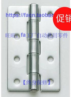 【专业替代】LSB-100  蝶形铰链 不锈钢合页 合页