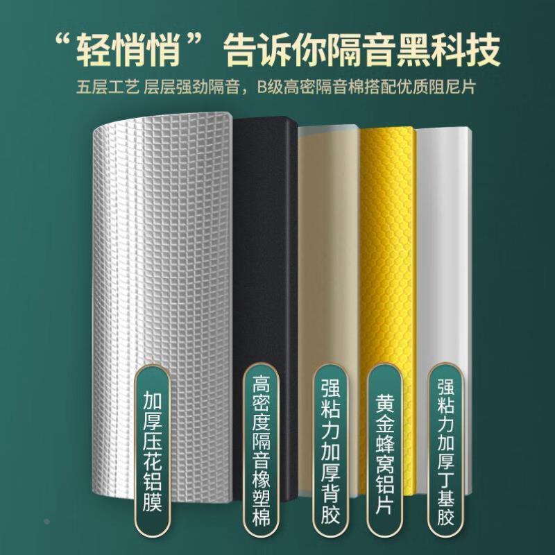 森曼隔音棉下水管道卫生间超强消音棉排水管阻尼片自粘材料加厚高