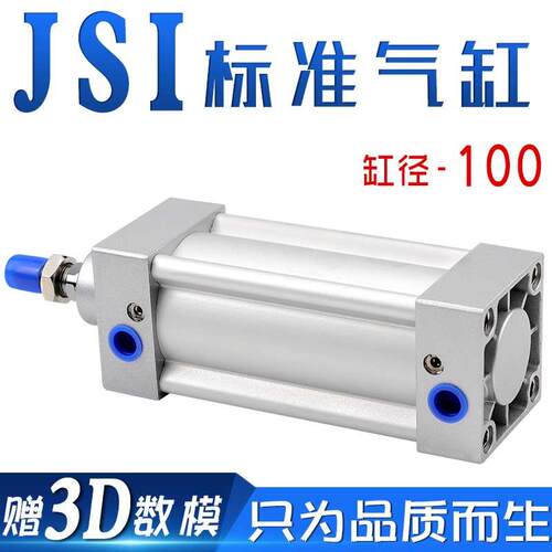 标准气缸系列JSI100x25x50x75x100x150x200x300x400x500