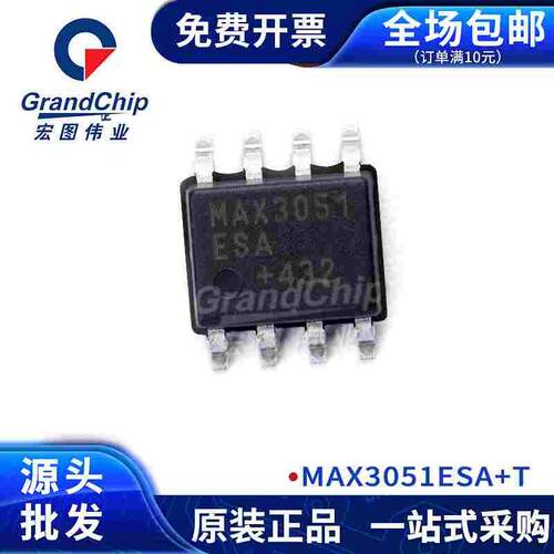 MAX3051ESA+T +3.3V、1Mbps、低电源电流CAN收发器集成电路