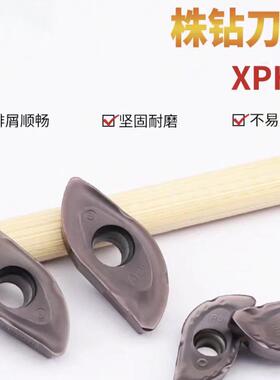 正品株钻刀片XPHT16R080320R10T3-GM YBG302 柳叶刀数控铣刀片