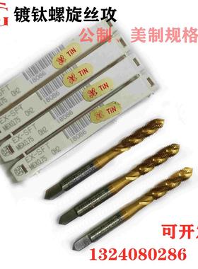 大宝TOSG镀钛黄色螺旋丝攻机用加硬丝锥M1.2M3M4M5M6M7M8M9M10M12