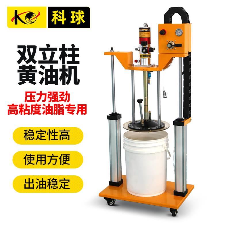 科球双立柱气动黄油机高压注油器气动黄油枪大泵头压桶注油器定量