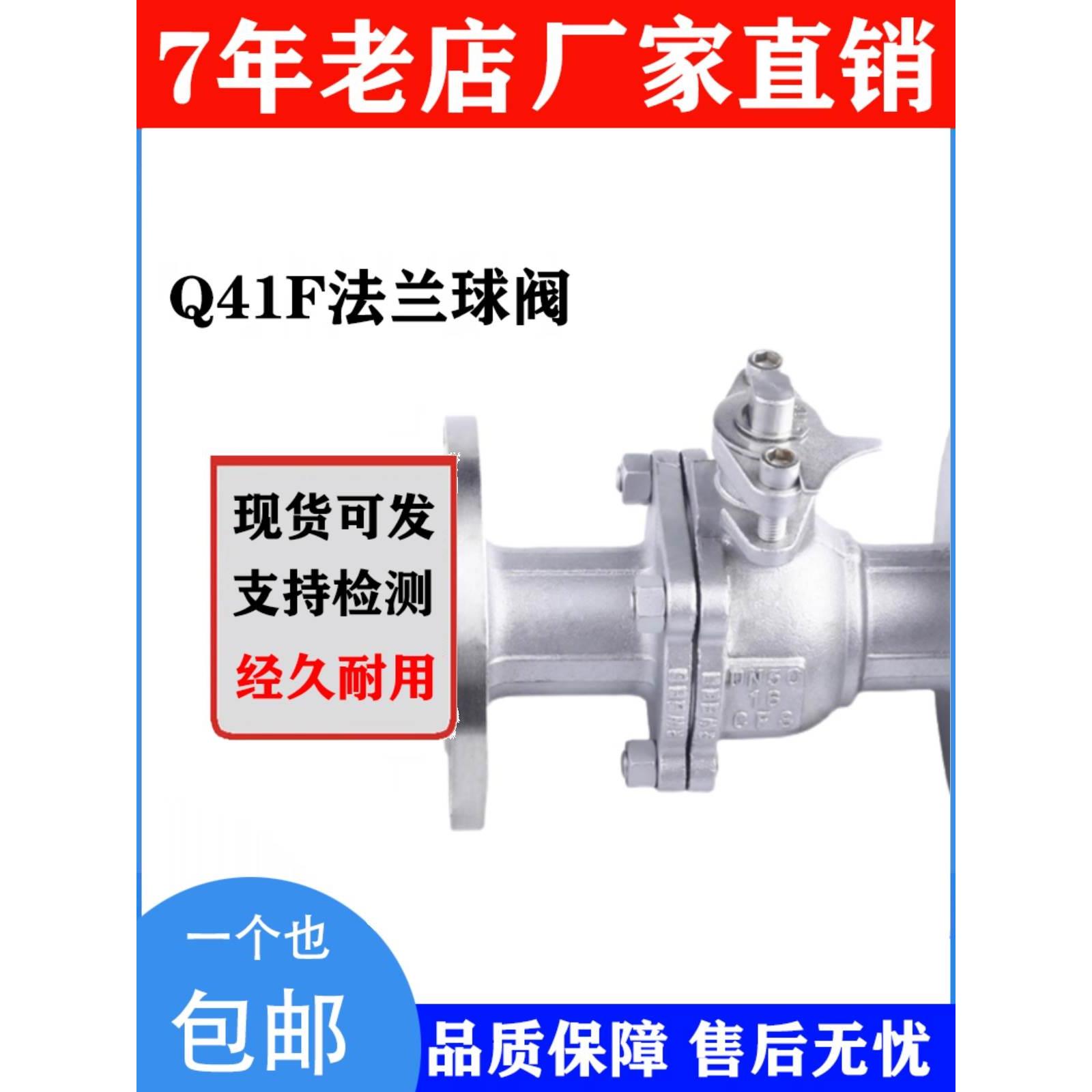 法兰球阀Q41F-16P不锈钢304手动法兰式连接316阀门DN50 32 80 65