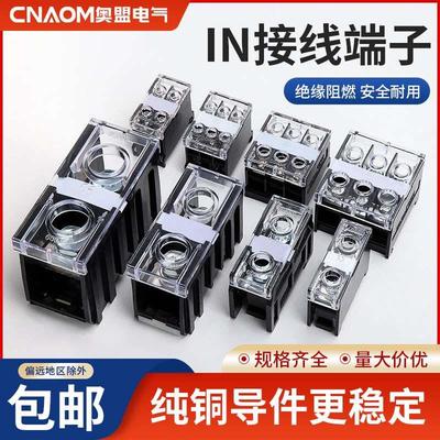 IN411S导轨式接线端子盒IN60BK大功率全铜线排多线对接轨道接线座