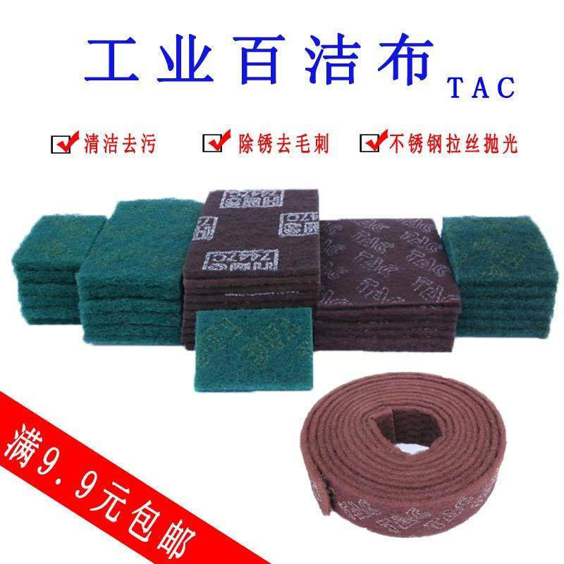百洁布不锈钢拉丝布厨房洗碗抹布工业除锈清洁布加厚海绵金刚砂,纺织面料/辅料/配套,服装加工设备,淘宝优惠券,粉丝福利购,淘宝优惠卷