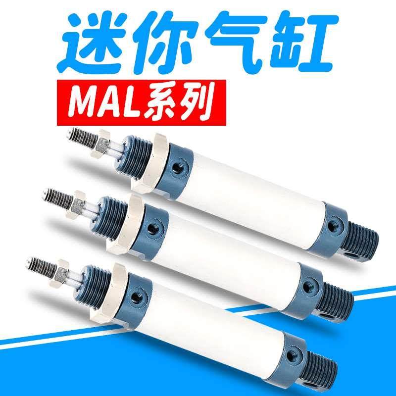 亚德客型MAL铝合金迷你气缸小型气动16/20*50 100 125 150 175200,搬运/仓储/物流设备,其他起重搬运设备,淘宝优惠券,粉丝福利购,淘宝优惠卷
