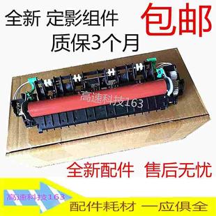 全新 兄弟7360定影组件 2240 2250 7060 7055 7600 7470 加热组件