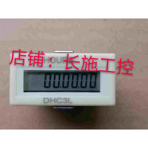 8位工业设备累时器999999小时59分触点信号电压信号DHC3L-6A/6V