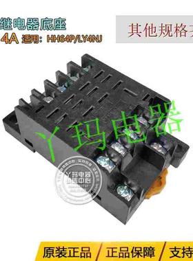 DTF14A/PTF14A继电器底座用于 HH64P LY4NJ 14脚  宽脚大14孔