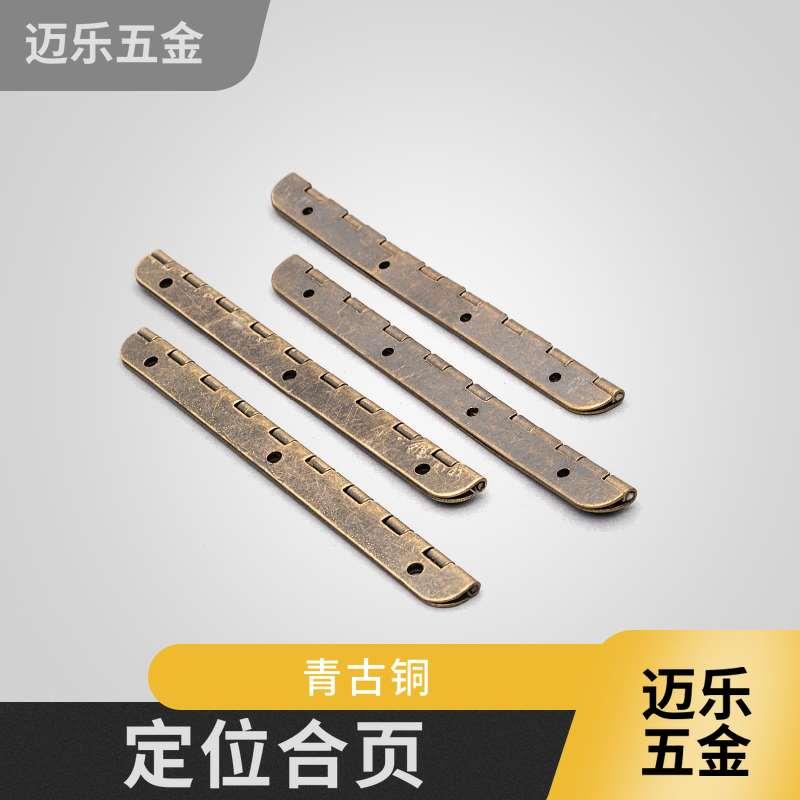 100MM 定位合页木盒礼盒木箱长条钢琴箱盖铰链排链衣柜橱柜门五金