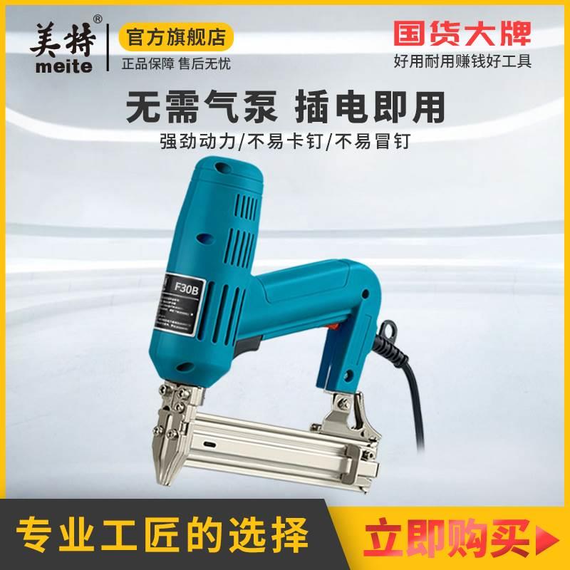 美特电动直钉枪F30电动打钉枪木工专用射钉枪家用气钉枪装修工具