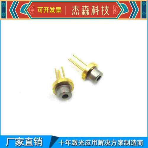 日亚进口镭射激光二极管 405nm200mw蓝紫光光纤激光二极管NDV4512