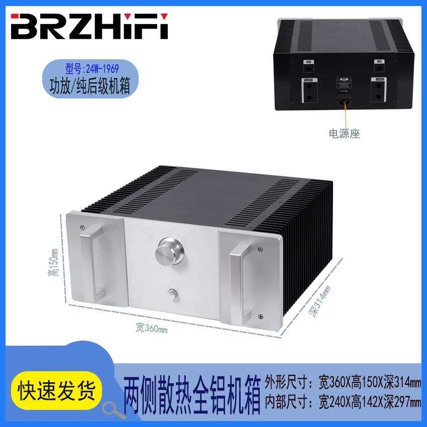 24W纯甲类全场管1969改进版功放全铝机箱