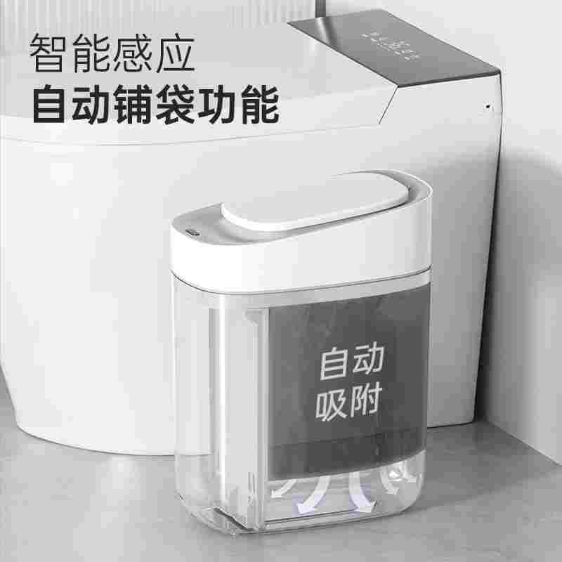 智能垃圾桶全自动感应式自动吸附家用轻奢大容量带盖卫生间夹缝桶