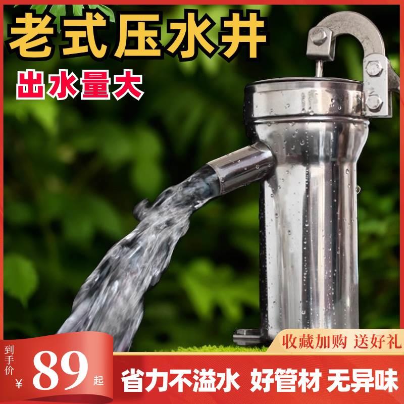 手按动抽水器大出水流量庒水器农村老式手工压水井头押摇水器泵