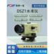 苏一光DSZ2自动安平电子苏州一光水准仪高精度工程测量水平仪DSZ1