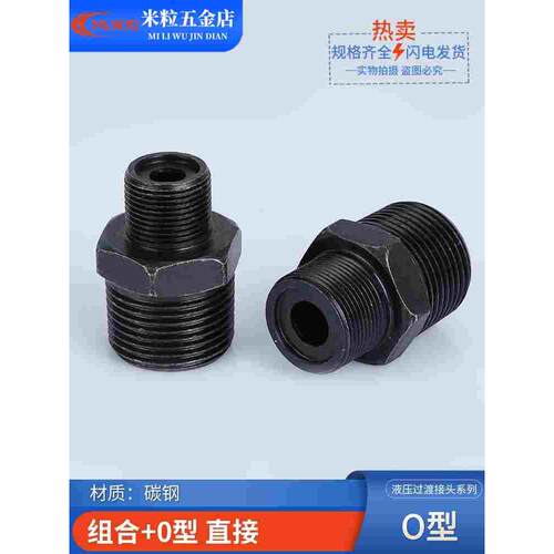 碳钢英制ZG/PT锥螺纹转换公制O型14/16/20/22*1.5A型直接油管接头
