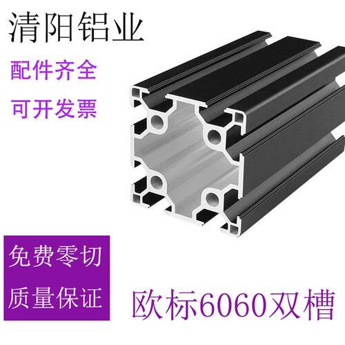 欧标6060黑色铝型材 不掉色工业铝合金OB6060L60标准双槽黑色氧化