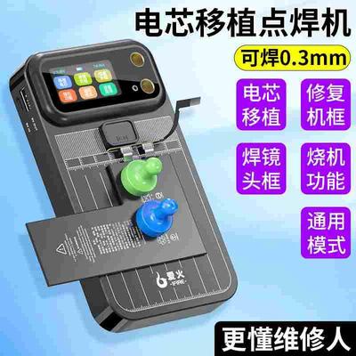 爱火二代电芯移植工具点焊机手持小型碰焊机18650镍片电池电焊机