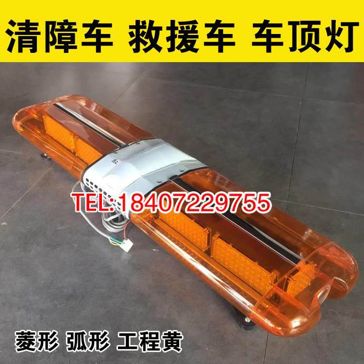 清障车平板车救援车车顶灯驾驶室顶灯菱形弧形工程黄频闪灯转灯,工业油品/胶粘/化学/实验室用品,烧杯/烧瓶,淘宝优惠券,粉丝福利购,淘宝优惠卷