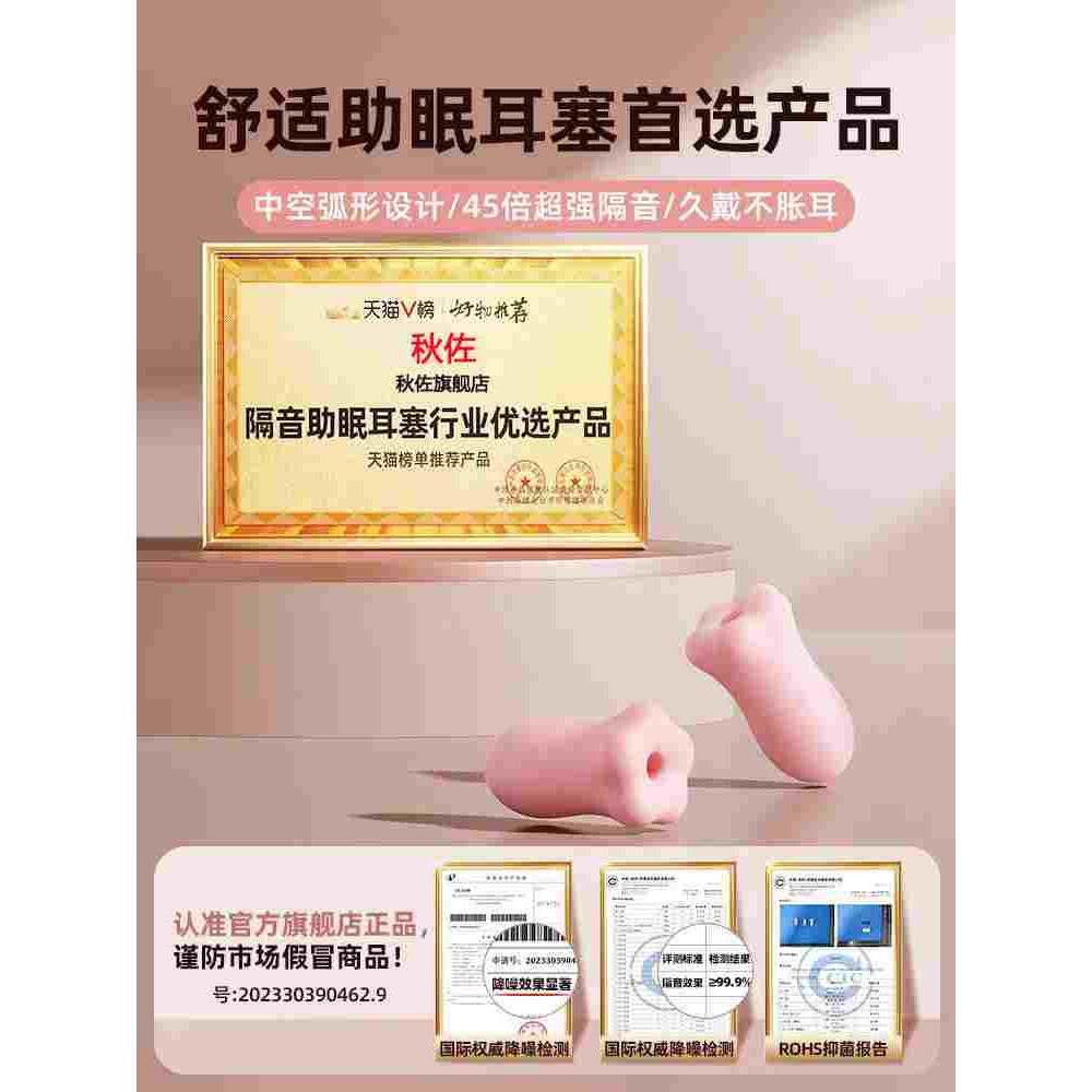 德国耳塞睡眠睡觉专用超级隔音女士静音防噪声防吵打呼噜小耳道