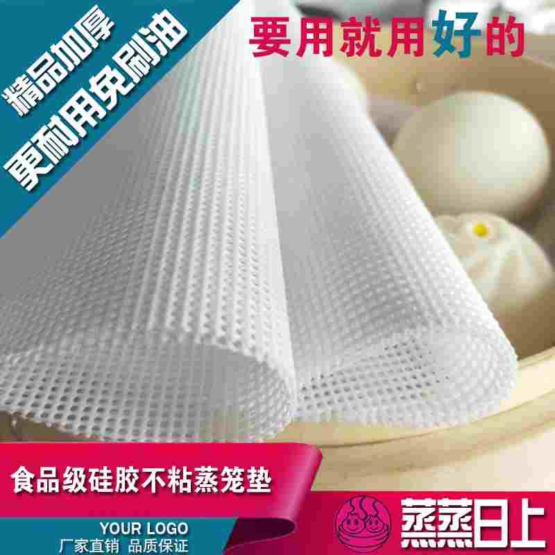 纳米矽胶蒸笼垫篜笼布圆形不粘蒸包子馒头小笼包笼屉布食品级加厚