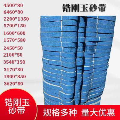 砂带610100刚玉鹿牌2100打磨50不锈钢金属坡口抛光