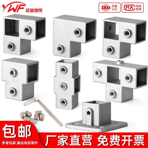 25x25mm方管连接件卡扣固定卡扣免打孔不锈方钢镀锌方管免焊接 30