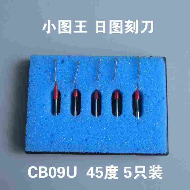 小图王刻刀 日图刻刀 图王刻字机刻刀 割字机刀头 9U刻字针 刀具图片