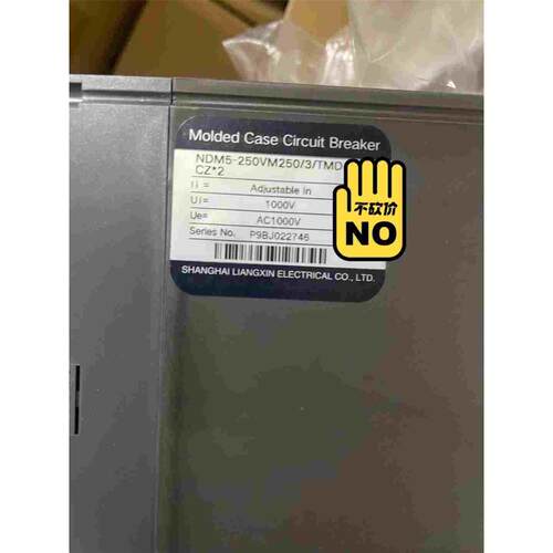 上海良信塑壳断路器 NDM5-250VM250/3/TMD