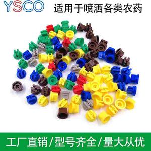 大疆植保喷洒无人机喷头T16 T20 T30农业打药机mg-1s1pPP塑料喷嘴