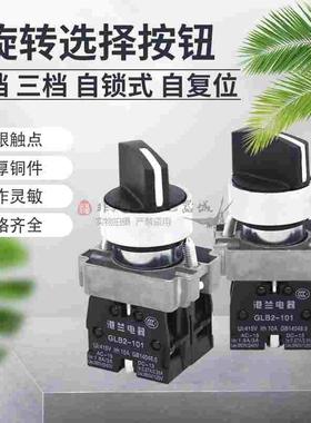 金属型XB2BD21C二档旋钮自锁型XB2BD33三位自复选择开关BD53 BJ45