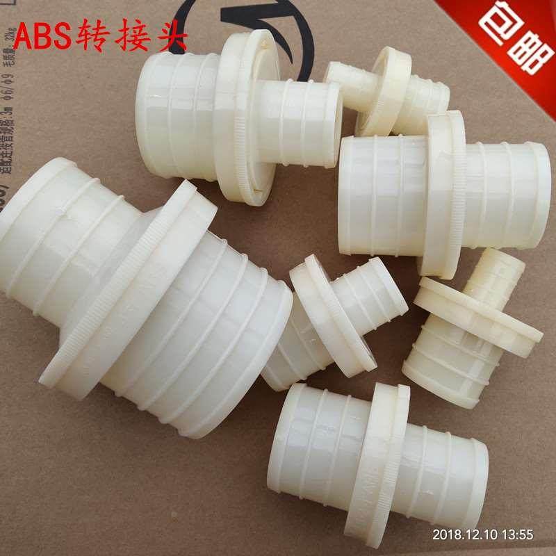 ABS转接头 1转1.5寸 1转2寸 1.5转2寸 2转2.5寸 2转3寸 2.5转3寸,自行车/骑行装备/零配件,更多,淘宝优惠券,粉丝福利购,淘宝优惠卷