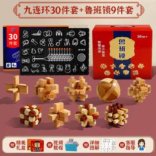 鲁班锁孔明锁全套儿童十级难度高智商烧脑九连环解密益智玩具男孩